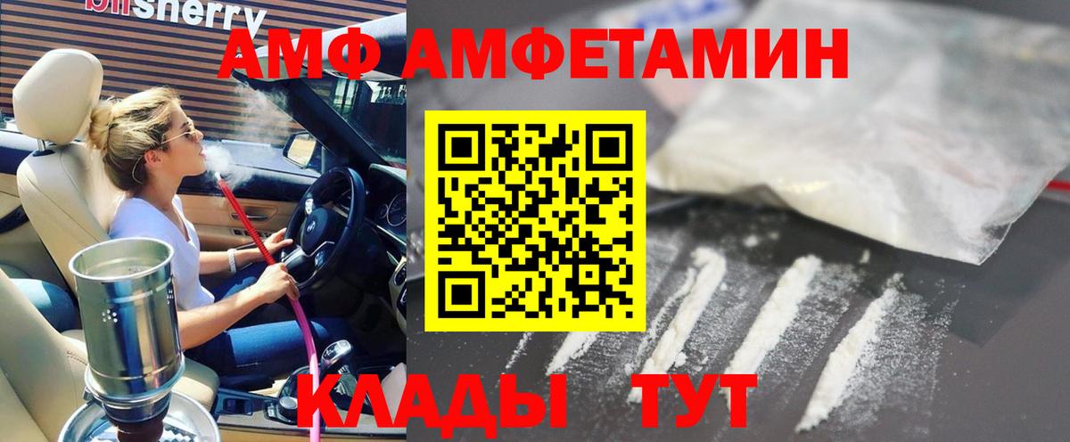 АМФЕТАМИН VHQ  Вход с VPN  Гуково 