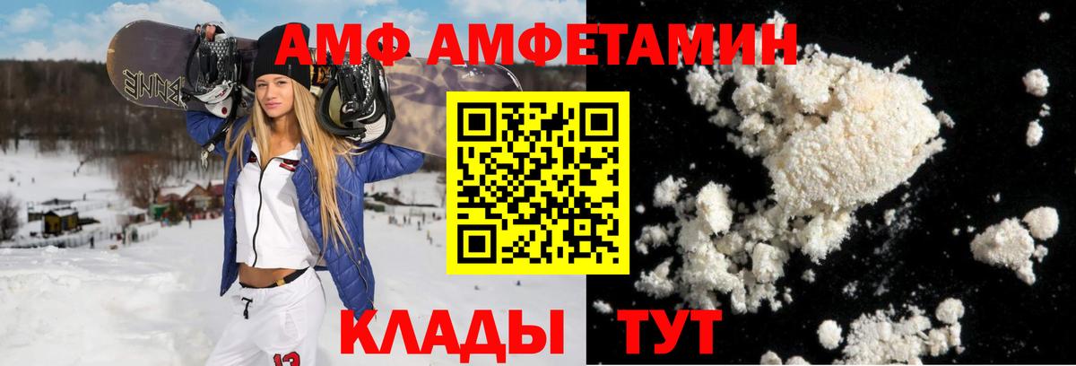 Amphetamine Premium Гуково