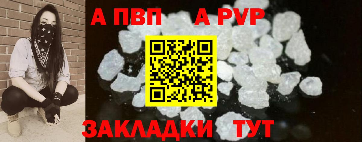 Alfa_PVP СК Гуково