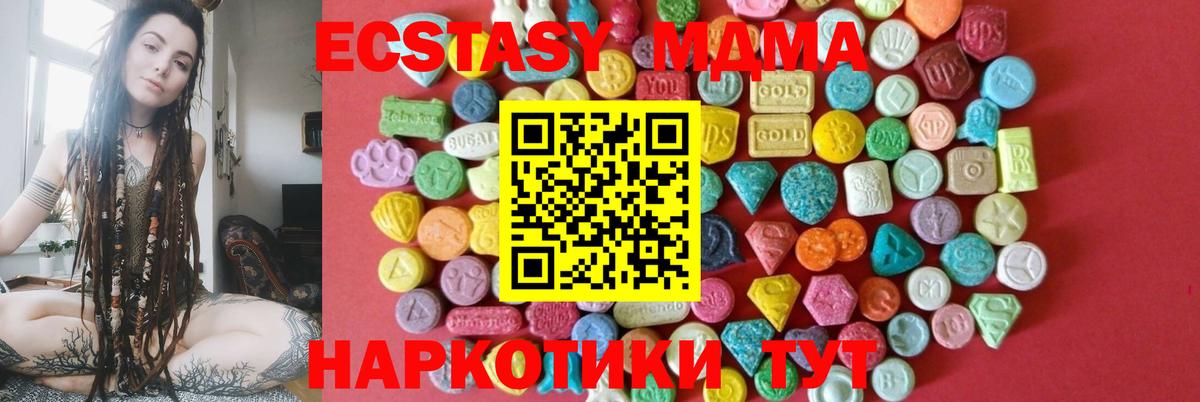 Гуково  ЭКСТАЗИ 280мг  Вход с VPN  ЭКСТАЗИ 99% 