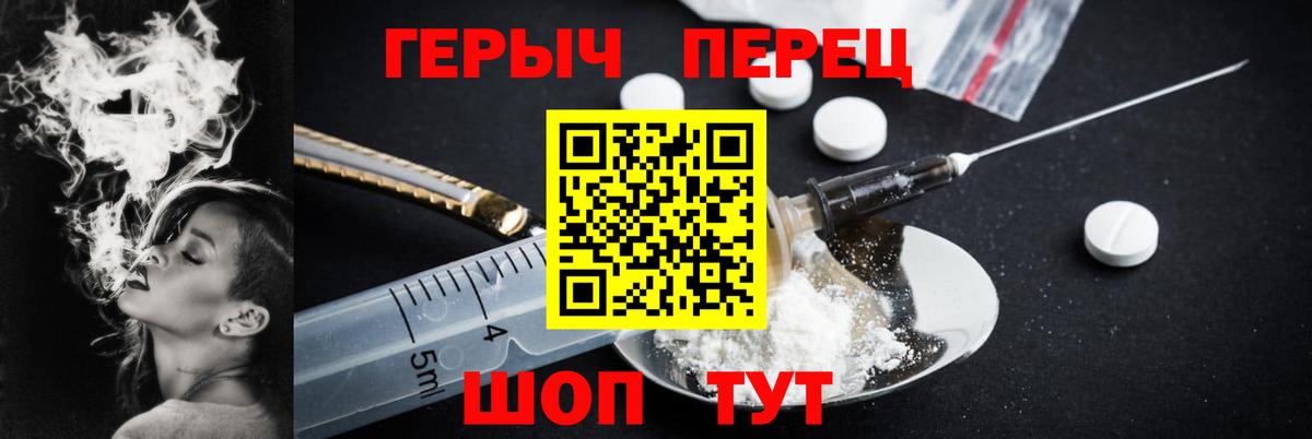 Героин гречка Гуково