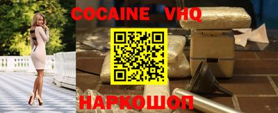 мефедрон VHQ Дубна
