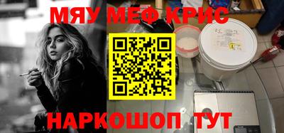 MESCALINE Донецк