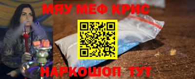 мефедрон VHQ Дубна