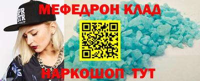 мефедрон VHQ Дубна