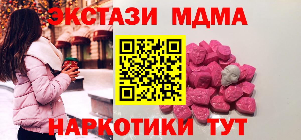 MDMA  Вход с VPN  MDMA Molly  Гуково  MDMA crystal 