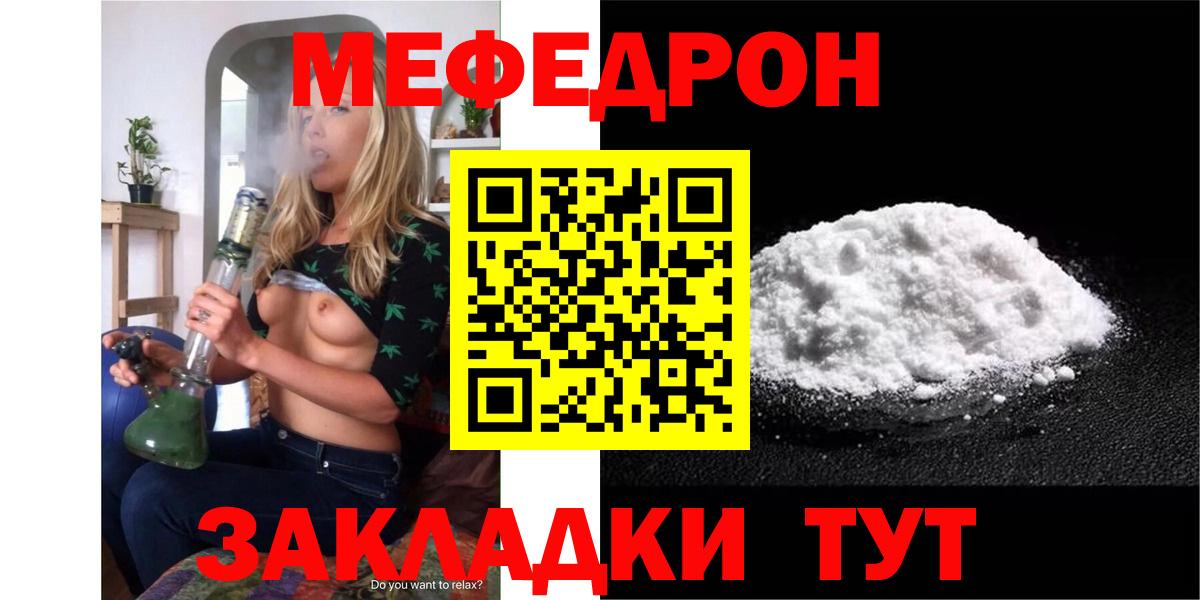 МЕФ кристаллы Гуково