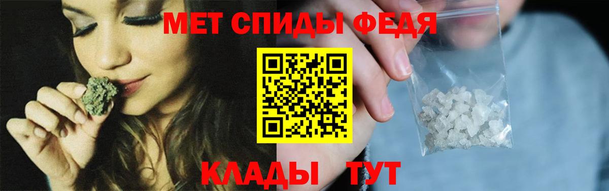 МЕТАМФЕТАМИН мет Гуково