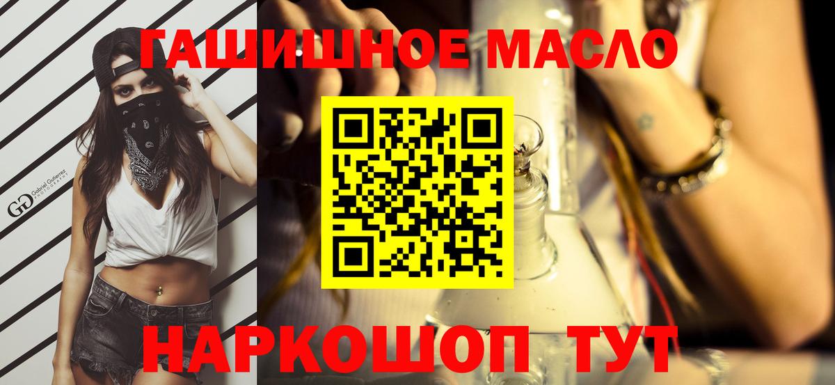 Дистиллят ТГК вейп с тгк Гуково