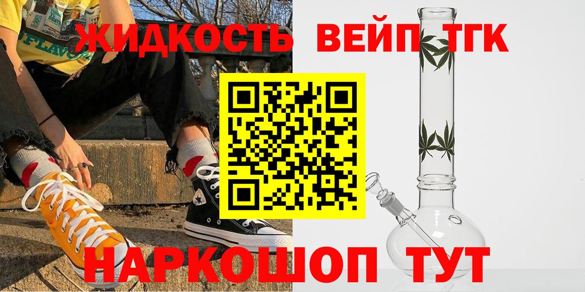 Дистиллят ТГК концентрат  Вход с VPN  даркнет сайт  ТГК Wax  Гуково 