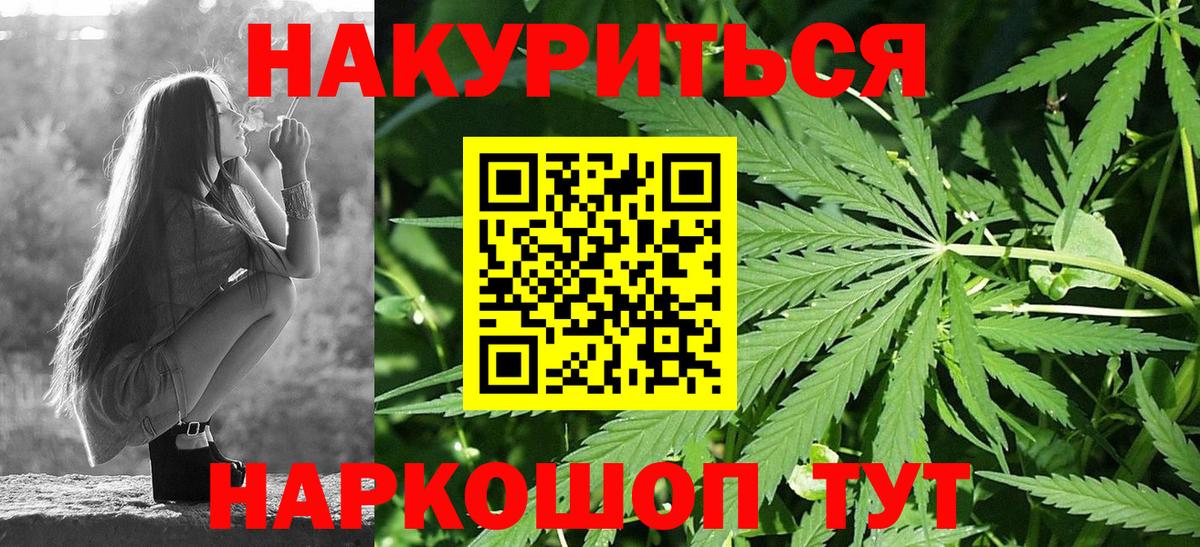 Каннабис индика  Каннабис Bruce Banner  Гуково  Вход с VPN  Марихуана ГИДРОПОН  Марихуана White Widow 